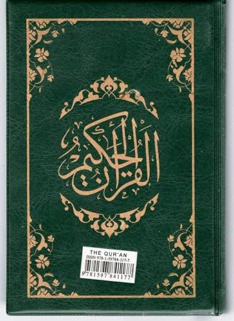 The Quran - Yeni Gibi Ikinci El