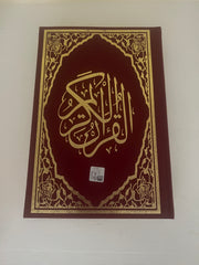 Kur'an-ı kerim Bilgisayar Hatlı Orta Boy Bordo Renk