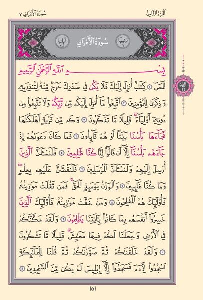 Kurani Kerim Orta Boy Pembe Renk - Husrev Hatti